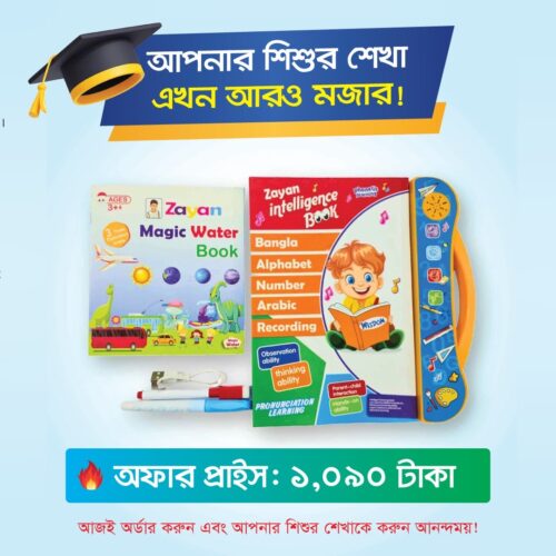 Zayan Intelligence Book